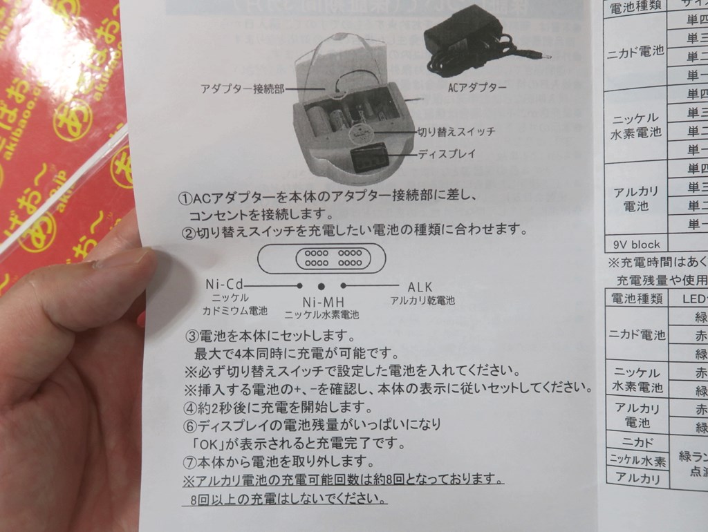 multi_charger_1024x768e