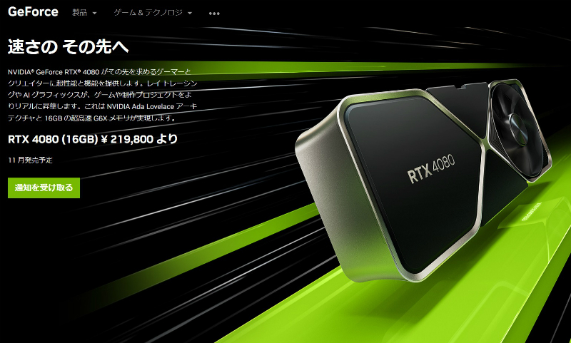 rtx4080_800x481b