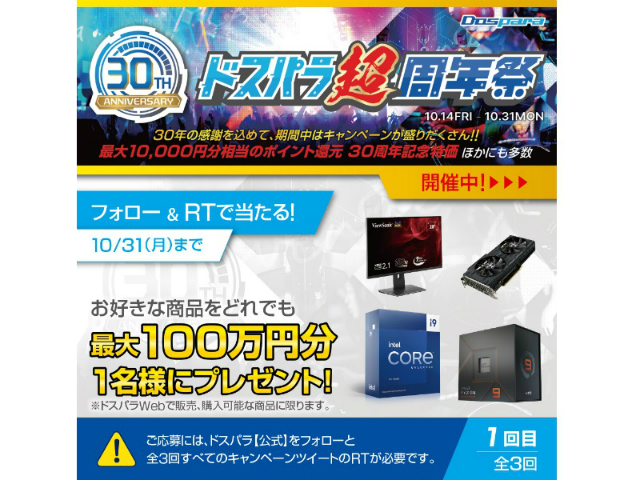 dos30th_640x480b