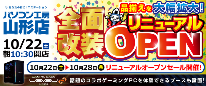 koubou_yamagata_700x294