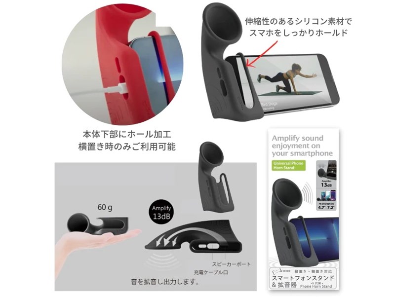 PhoneHornStand_800x600b