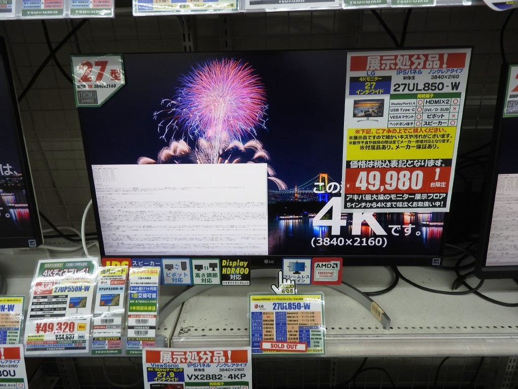 27UL850-W__1024x768a