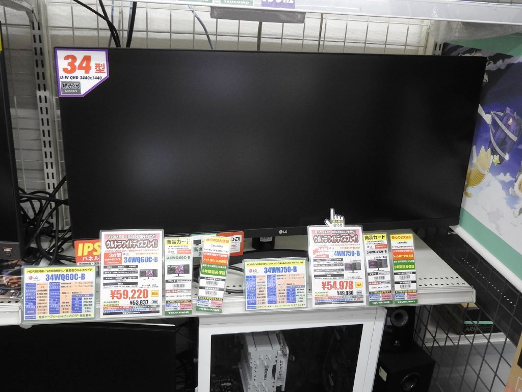 34WN750-B_1024x768a