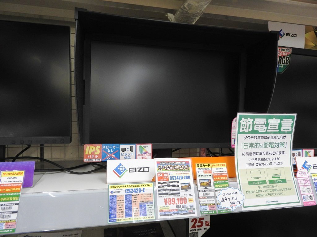 CS2420-ZBK_1024x768a