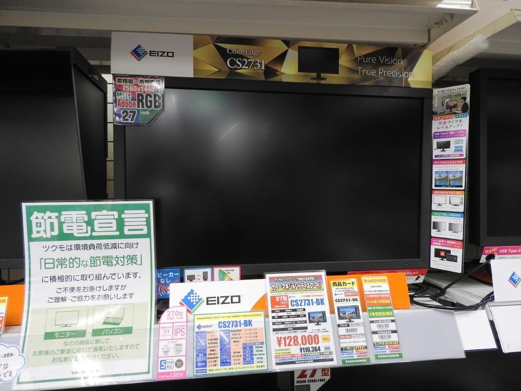 CS2731-BK_1024x768a