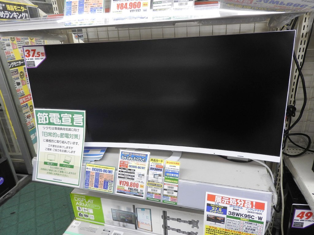 EV3895-WT_1024x768a