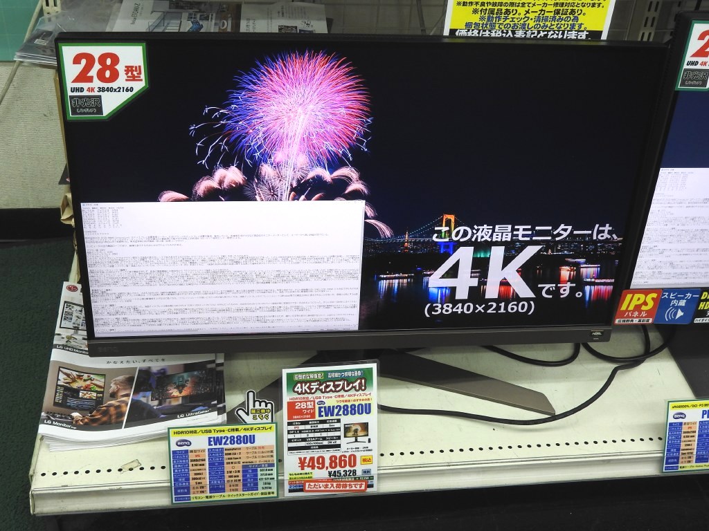 EW2880U_1024x768a