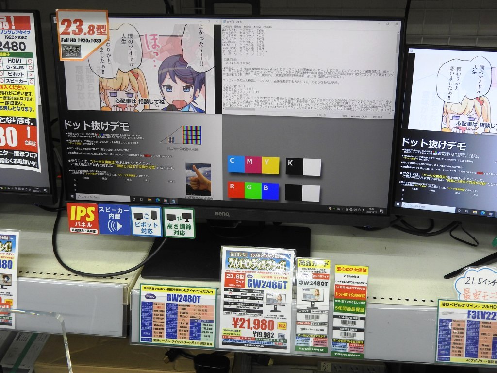 GW2480T_1024x768a
