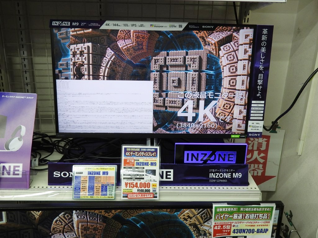 INZONE M9_1024x768