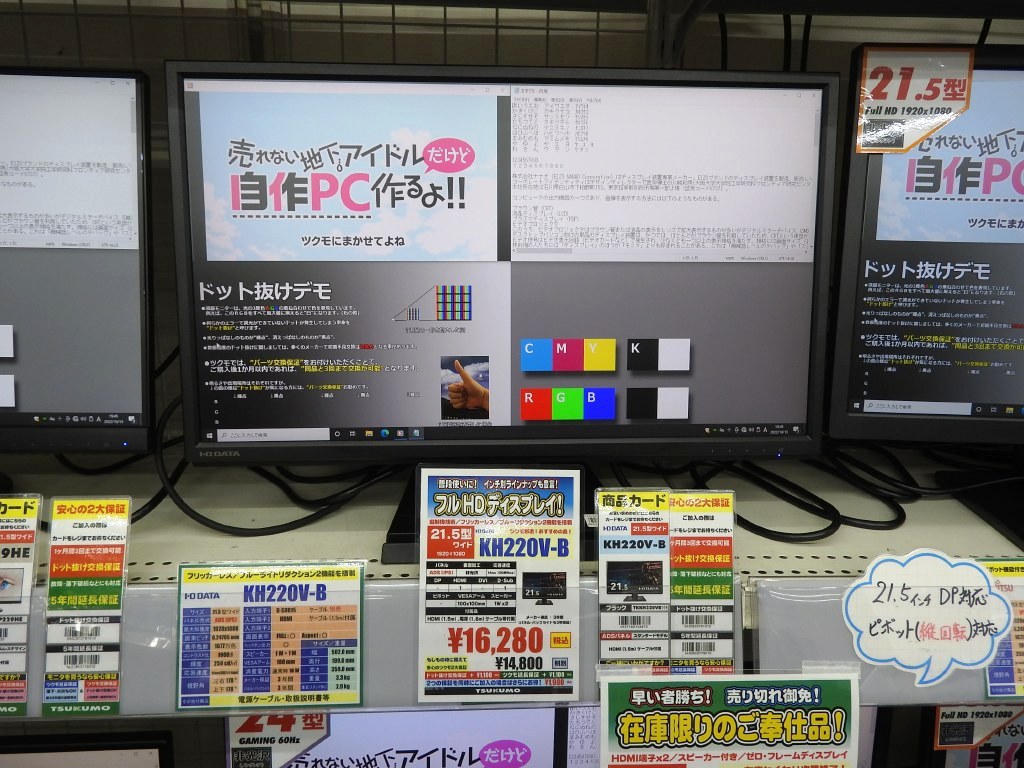 KH220V-B_1024x768