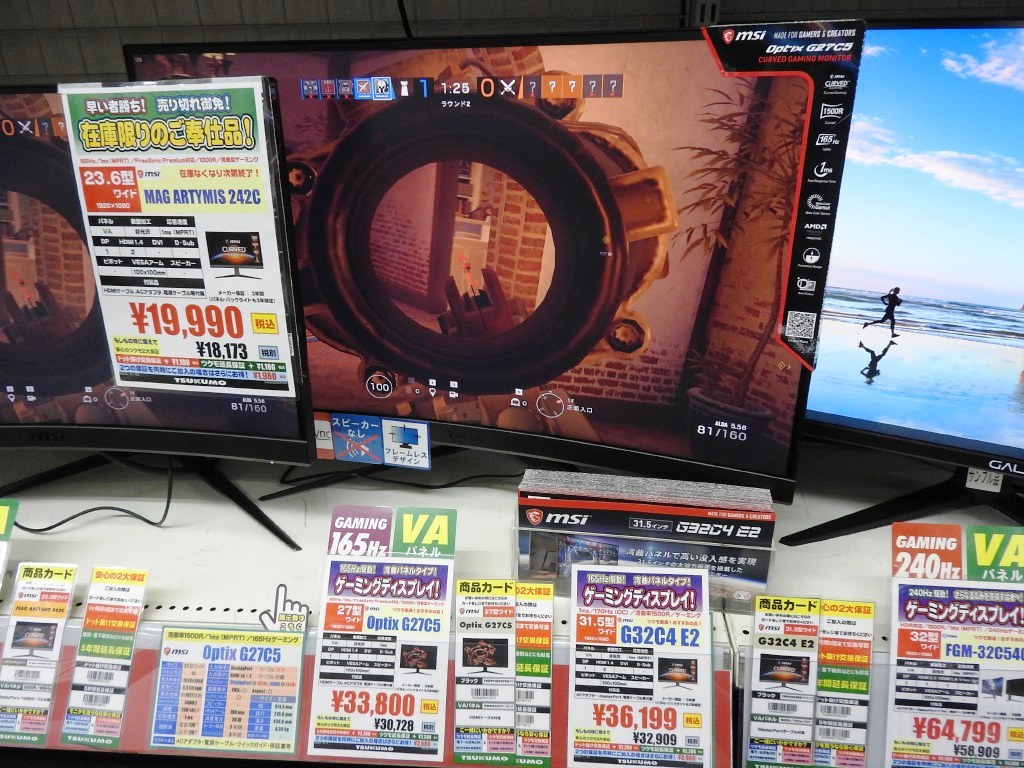 Optix G27C5_1024x768a