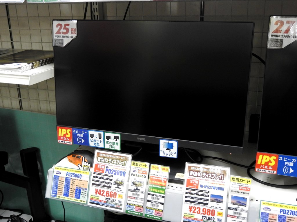 PD2500Q_1024x768a