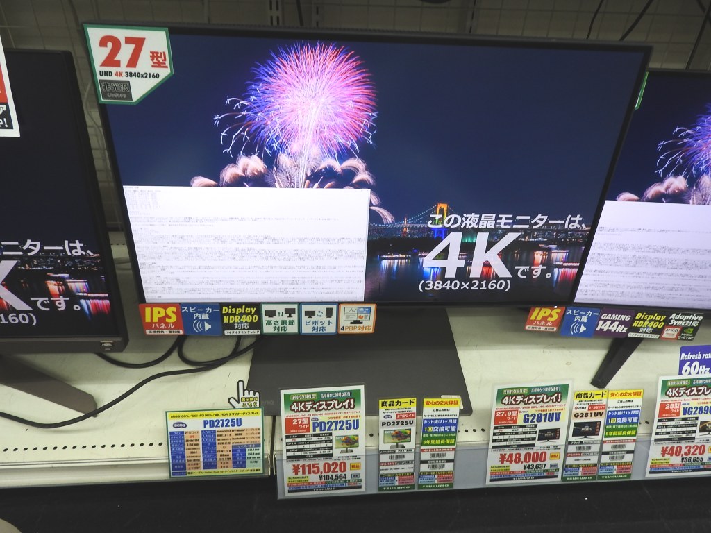 PD2725U_1024x768a