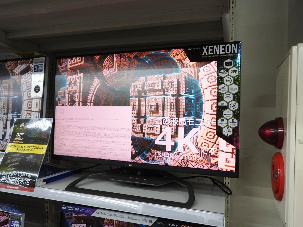 XENEON_32UHD144_1024x768