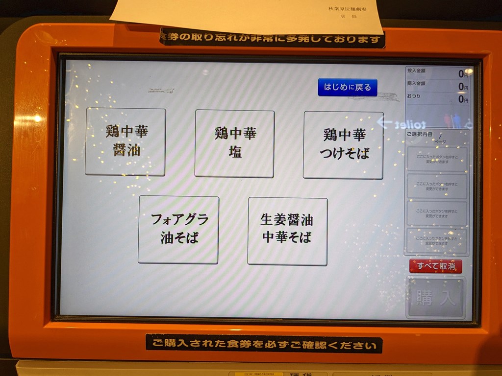 manchinken_1024x768f