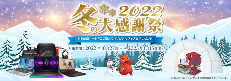 20221027msi_800x282