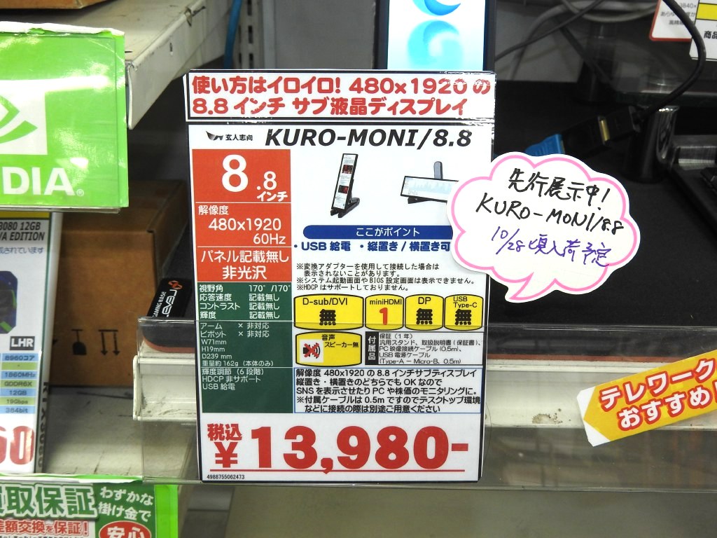Akiba20221028_003_1024x768h