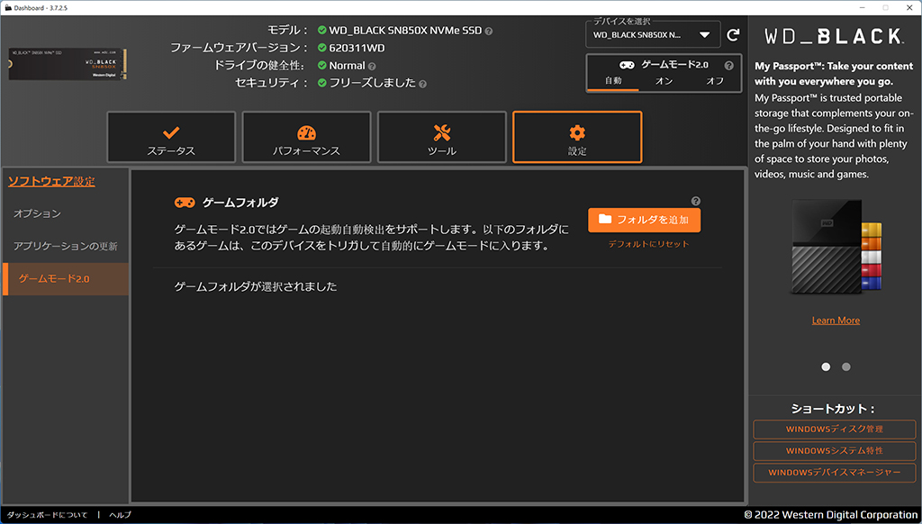 SN850X_81