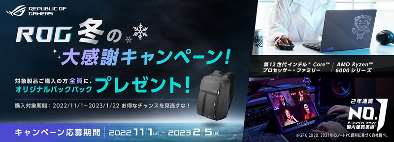 asus_camp221101_800x288