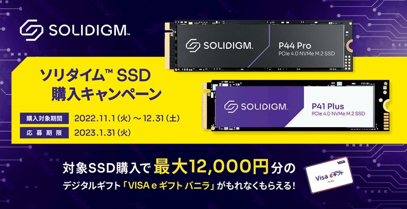 solidigm_camp221101_800x411