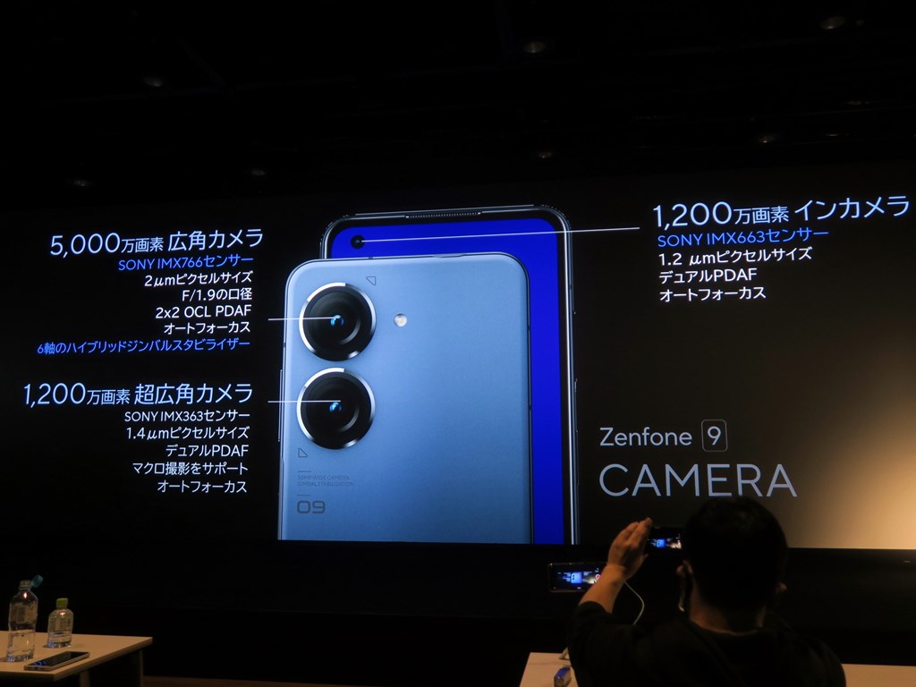 Zenfone9_06_1024x768