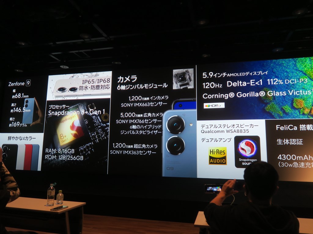 Zenfone9_10_1024x768