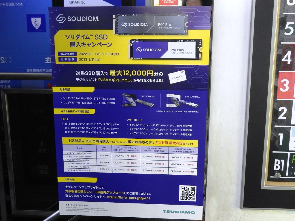 Solidigm P44 Pro