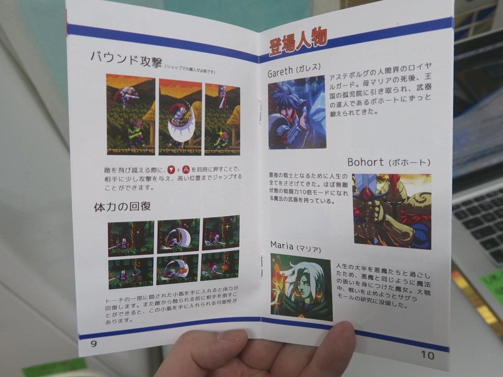 アステボルグの悪魔