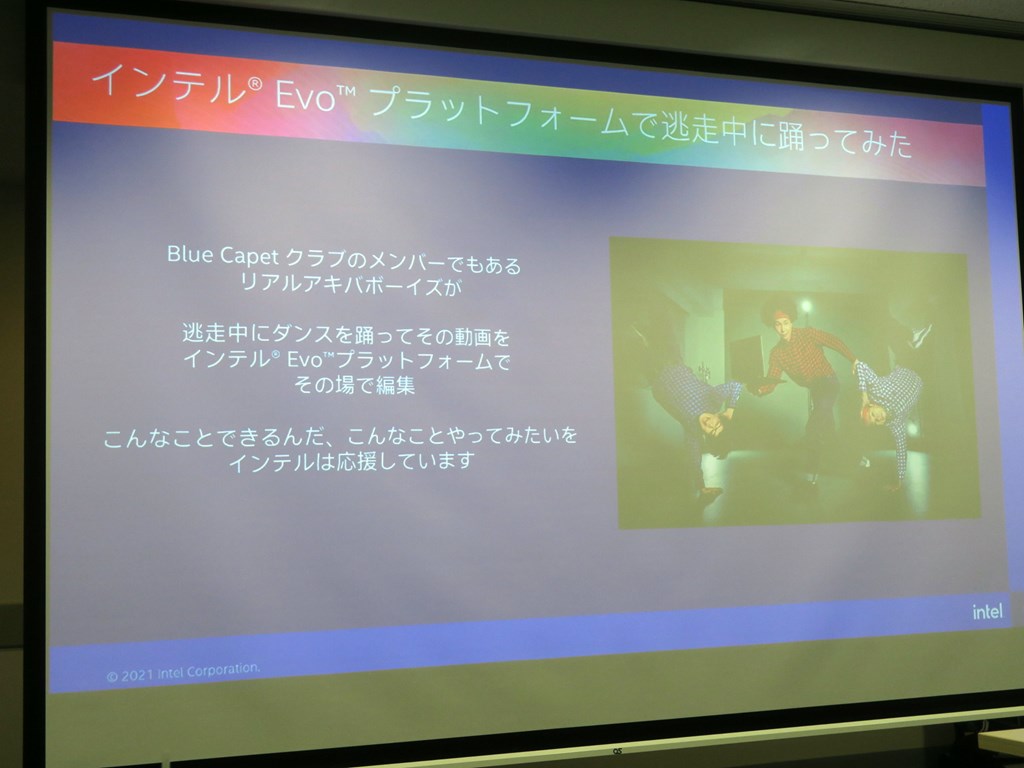 Intel_marketing_press221115_1024x768g