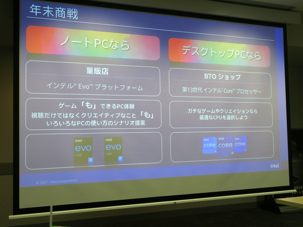Intel_marketing_press221115_1024x768i