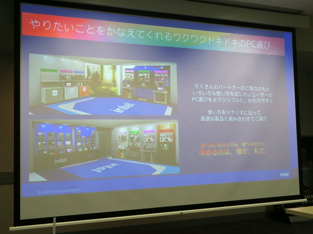 Intel_marketing_press221115_1024x768j