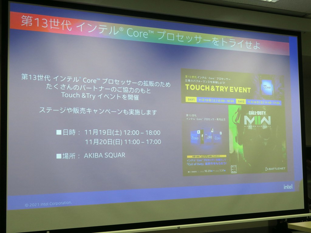 Intel_marketing_press221115_1024x768k