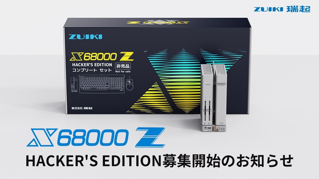 X68000 Z HACKER’S EDITION