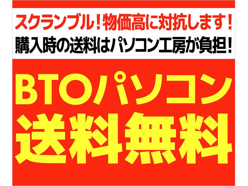 bto_muryou_camp_800x600