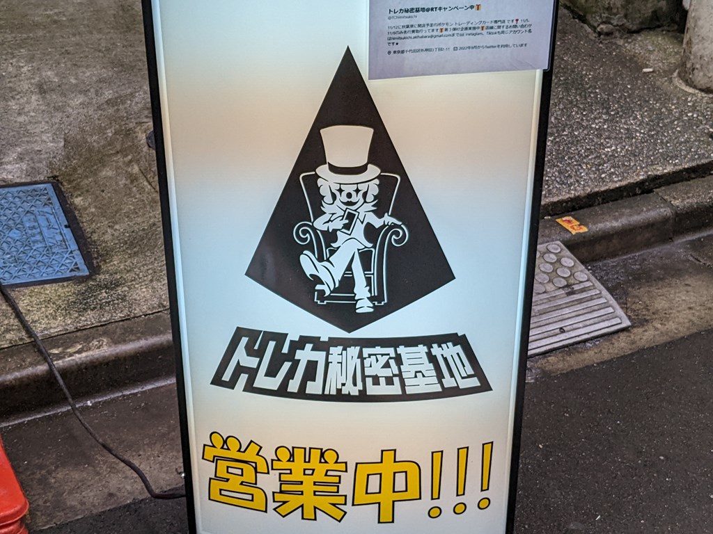 treca_akihabara_1024x768d