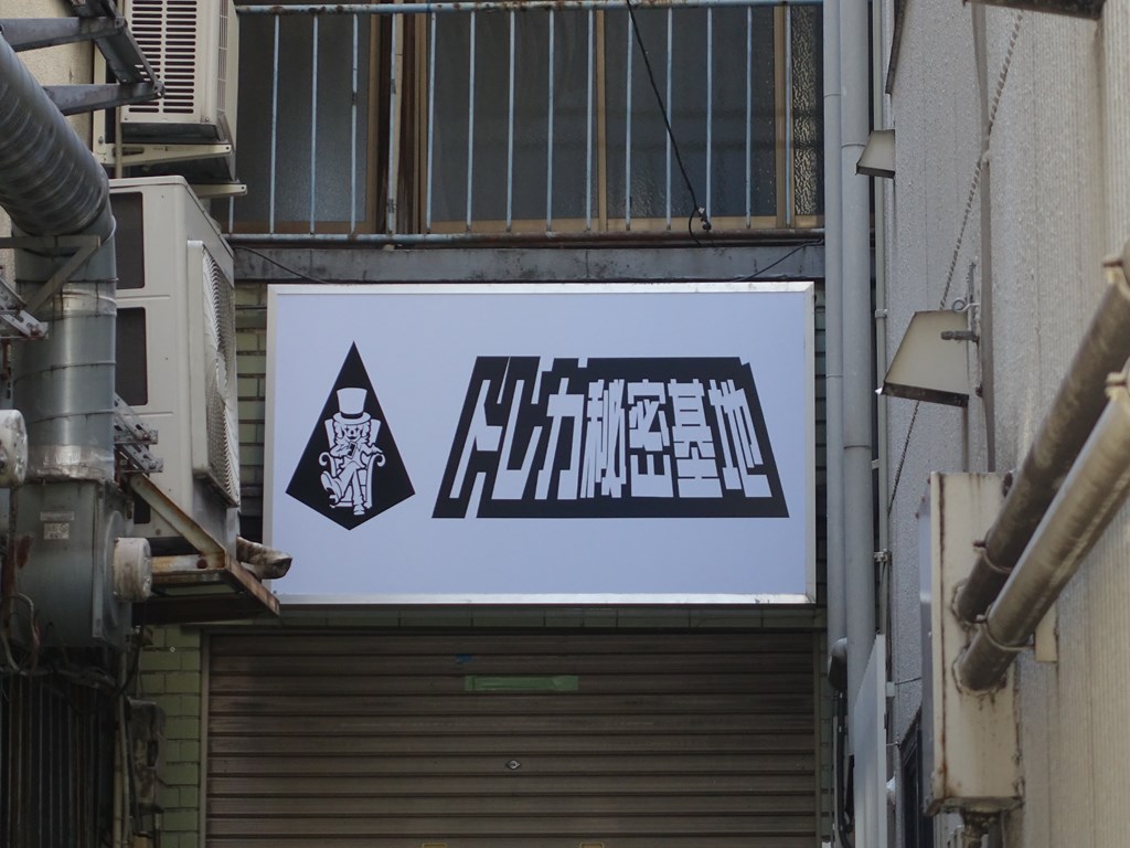 treca_akihabara_1024x768e