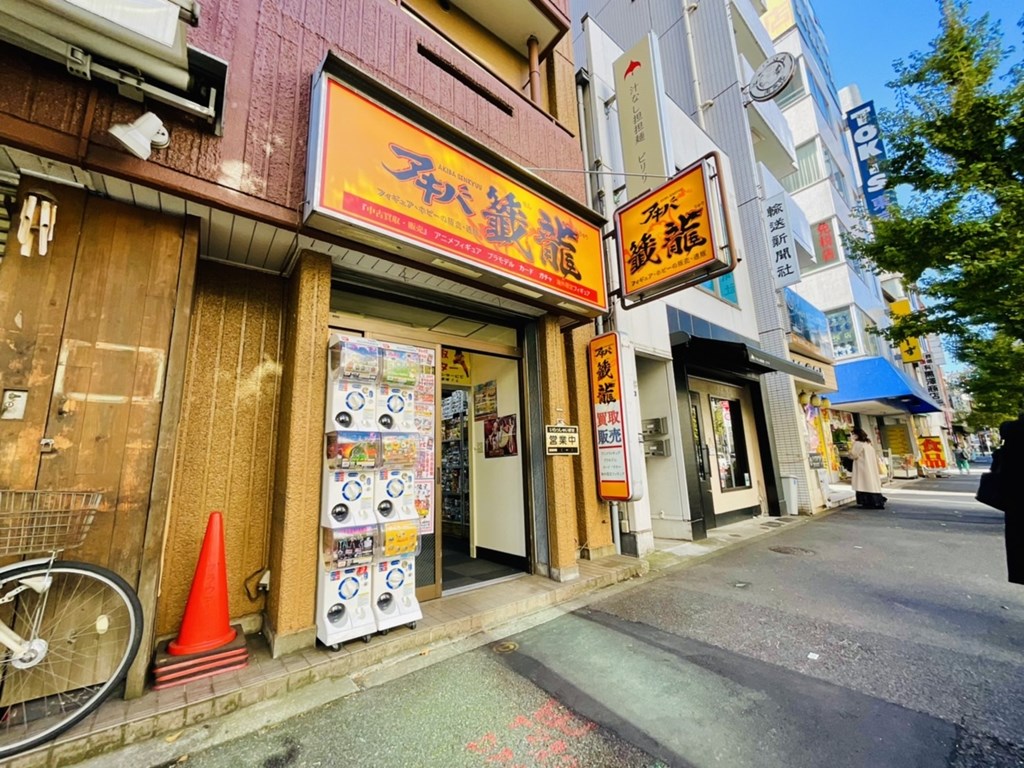 akiba_senryu_1024x768c