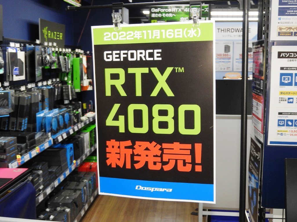 geforce_rtx_4080_sale03