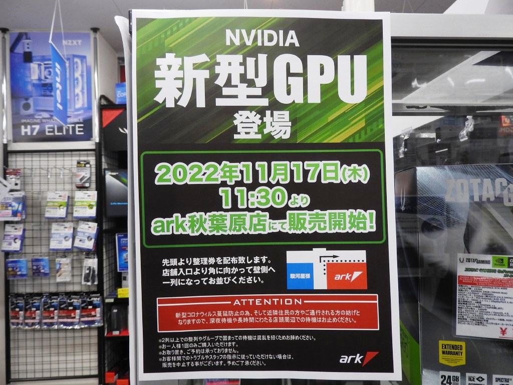 geforce_rtx_4080_sale06