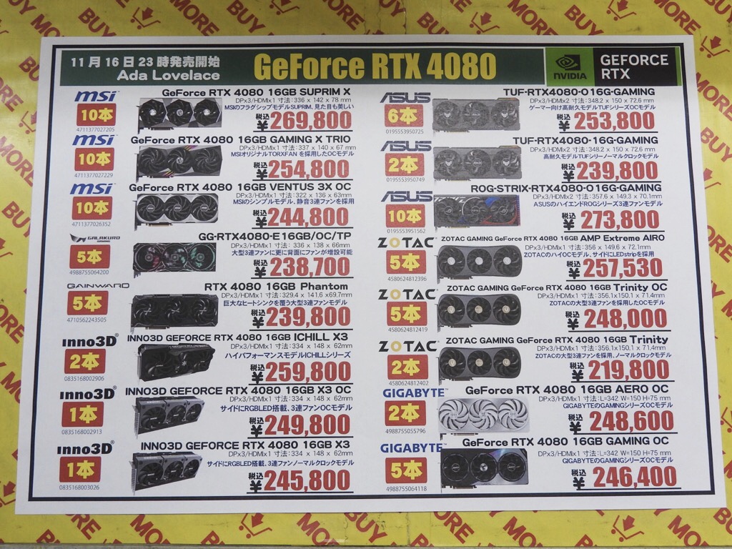 geforce_rtx_4080_sale_06