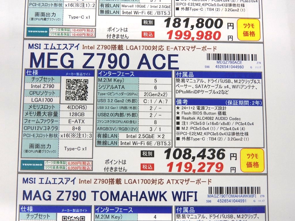akiba_20221118_001_1024x768h