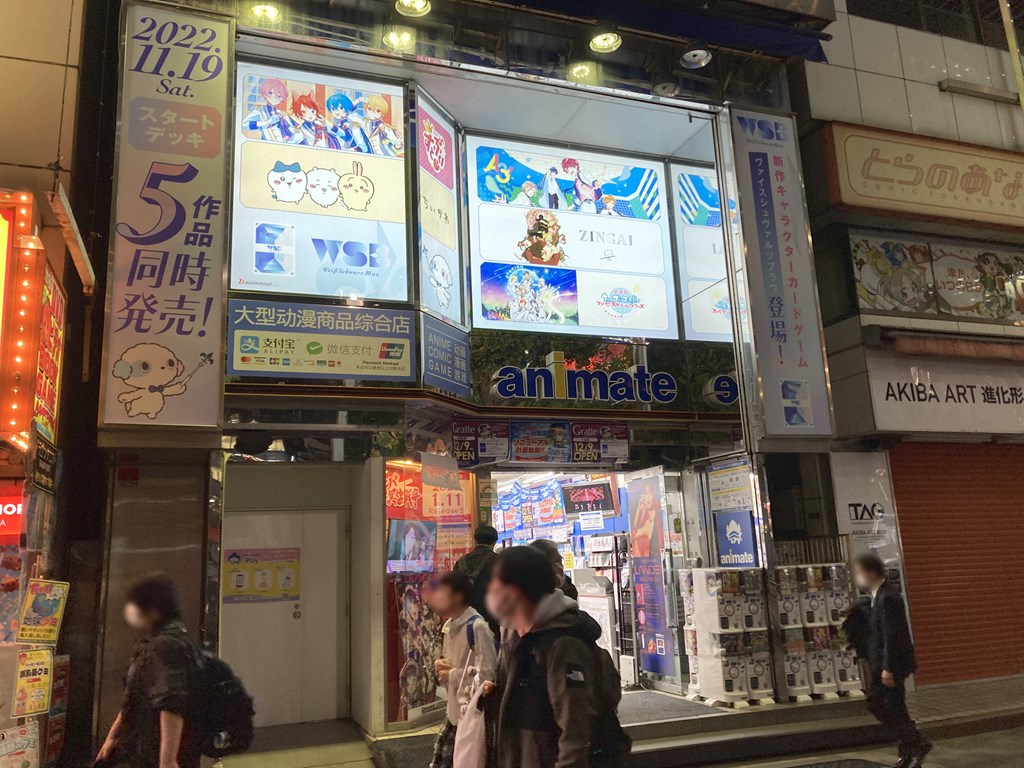 animate_akihabara_1024x768c
