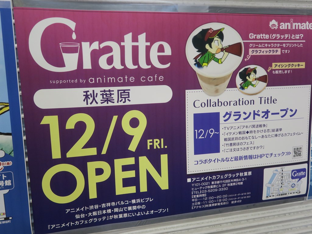 animate_akihabara_1024x768d
