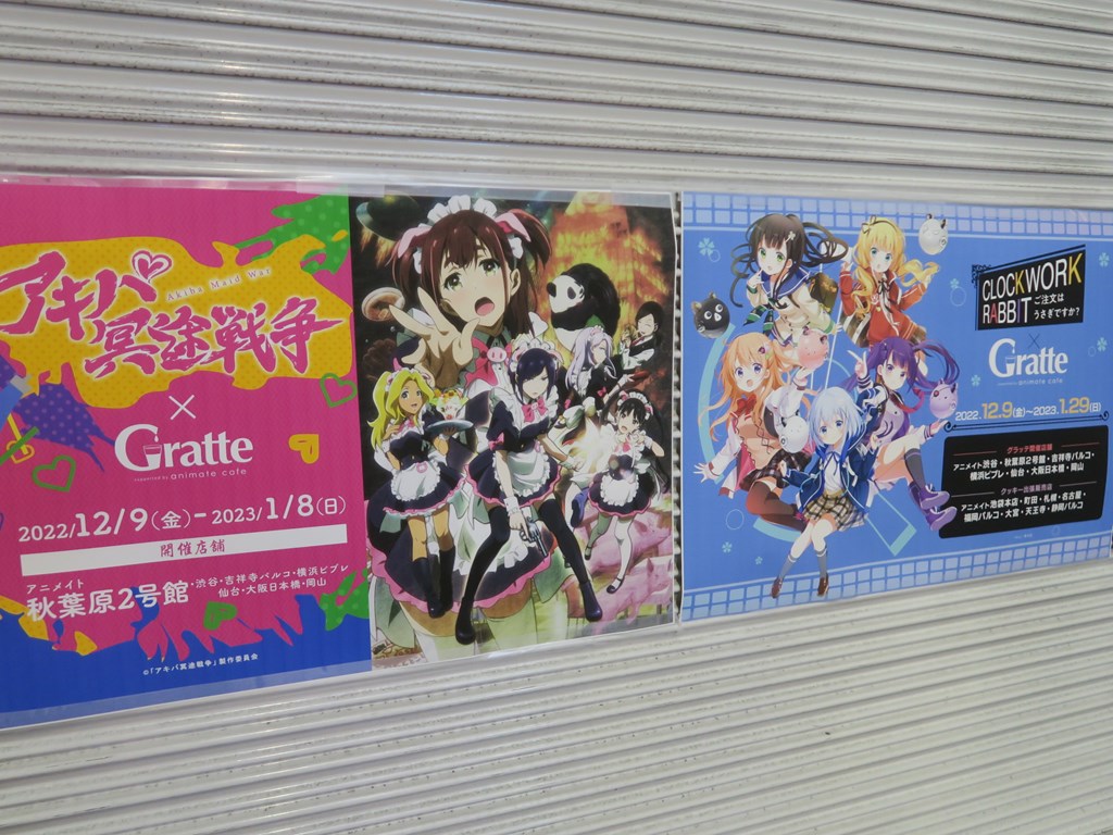 animate_akihabara_1024x768e