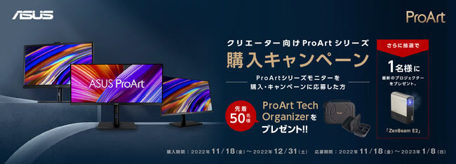 asus_proart_campaign_650x234