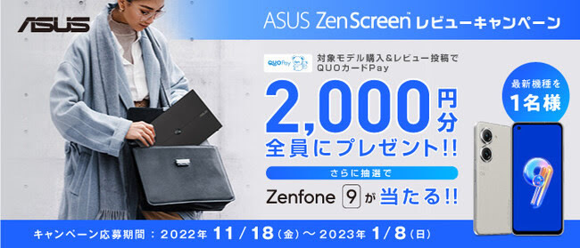 asus_zenscreen_campaign_650x279