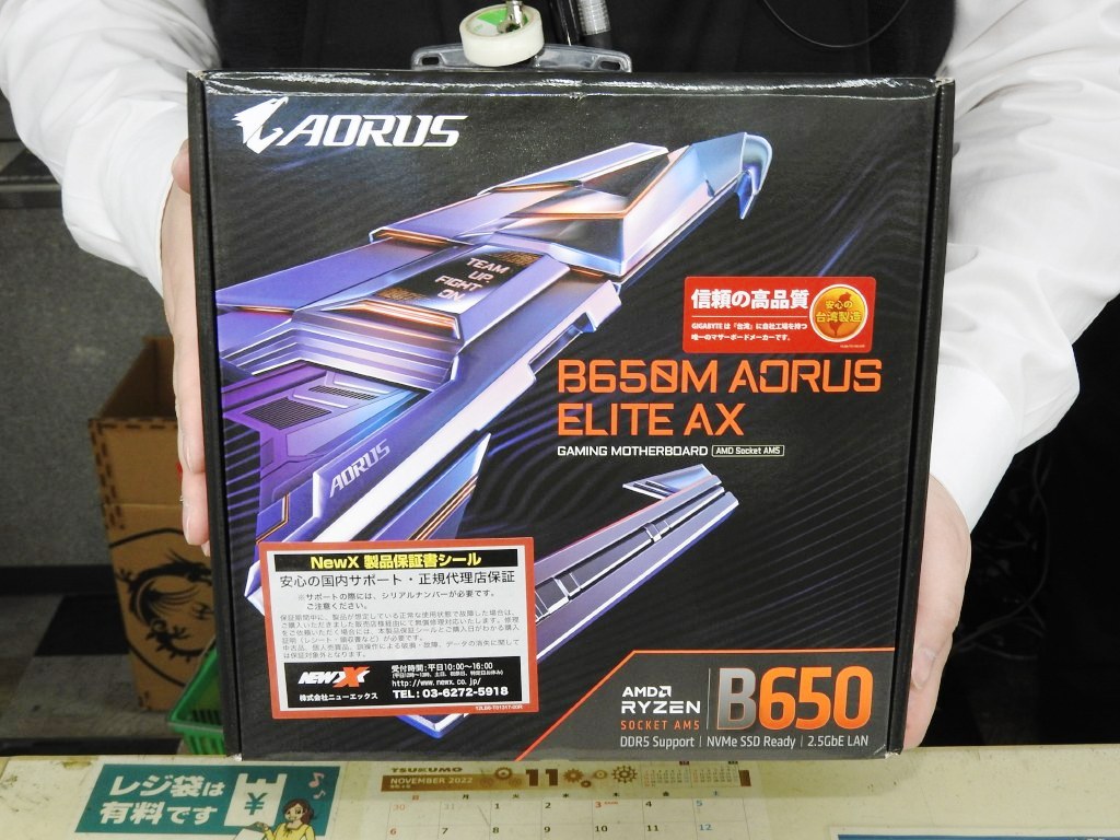 b650m_aorus_elite_ax_review_01_1024x768