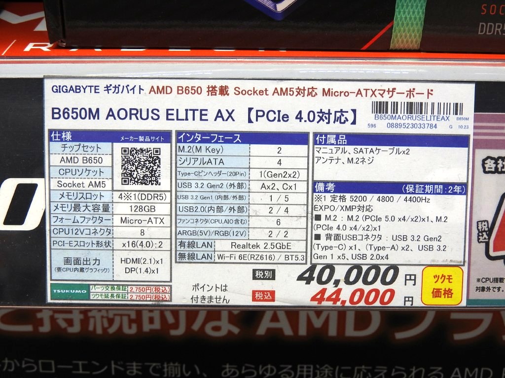 b650m_aorus_elite_ax_review_02_1024x768