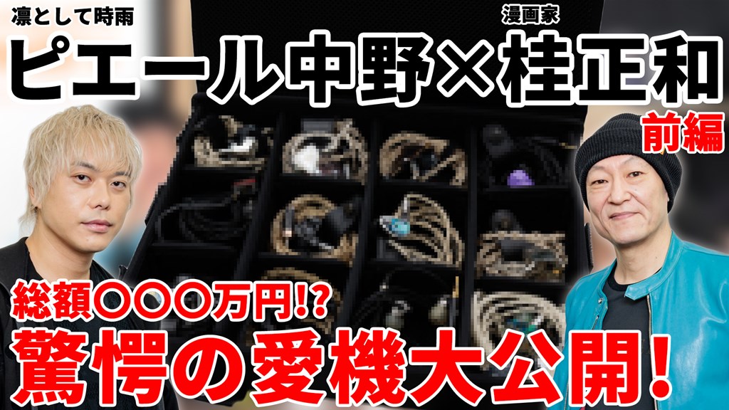 e_earphone_collabo221118_1024x576