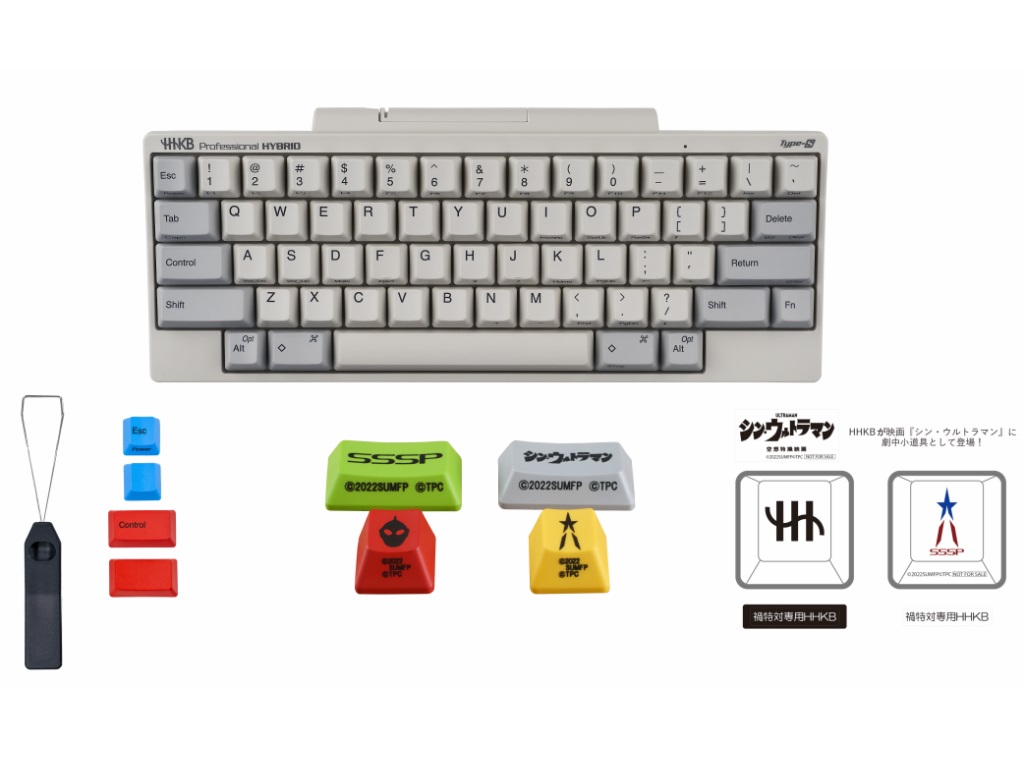 hhkb_ultraman_1024x768d